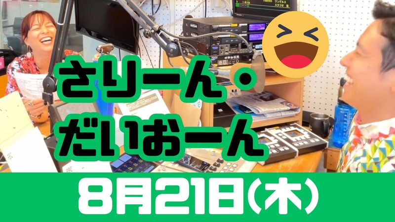 8/21(木) 切抜っ! MUSIC SHOWER Plus₊