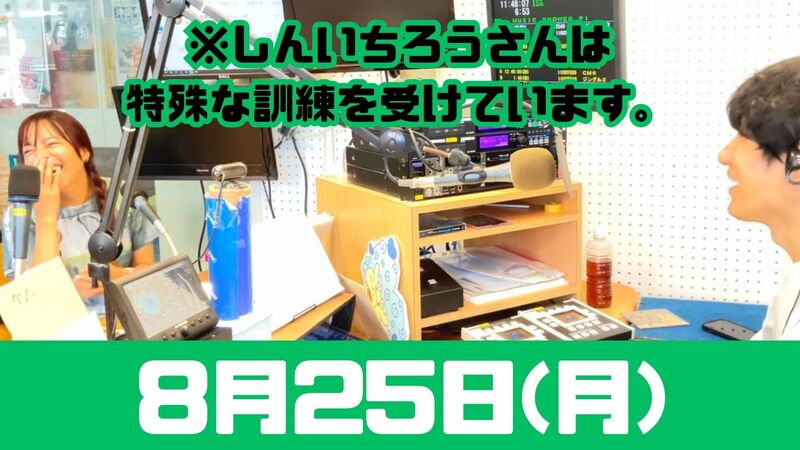 8/25(月) 切抜っ! MUSIC SHOWER Plus₊