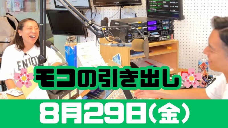 8/29(金) 切抜っ! MUSIC SHOWER Plus₊