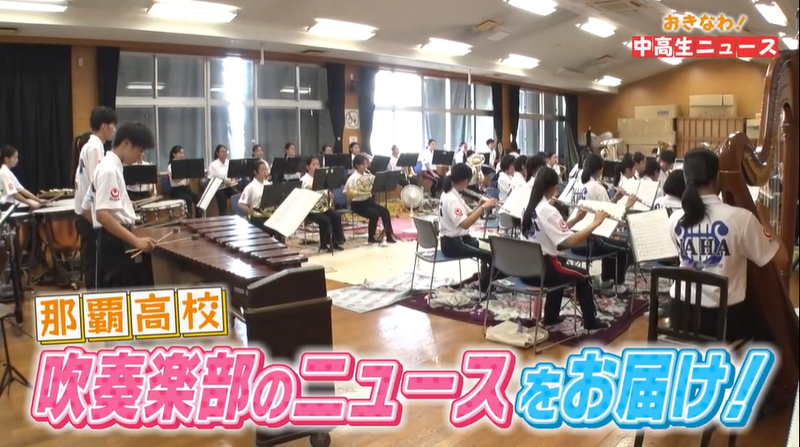 THE TIME,「おきなわ！中高生ニュース」2025 #9
