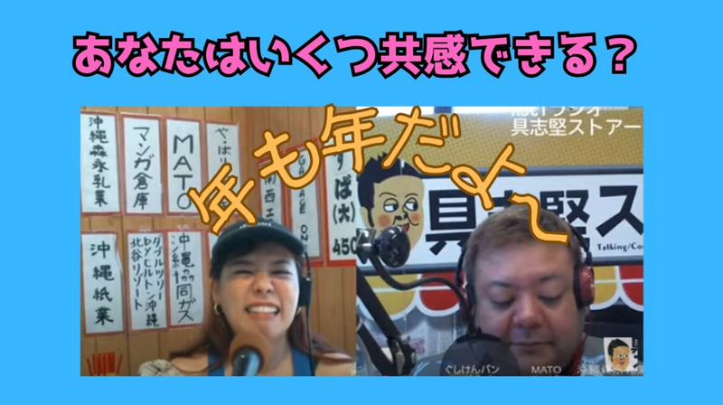 9/18(木) 具志堅ストアー