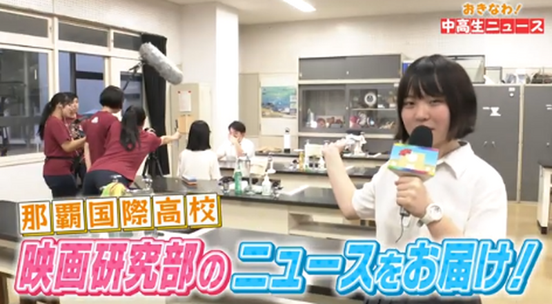 THE TIME,「おきなわ!中高生ニュース」2025 #14