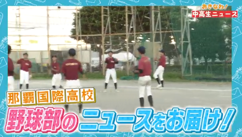 THE TIME,「おきなわ!中高生ニュース」2025 #15