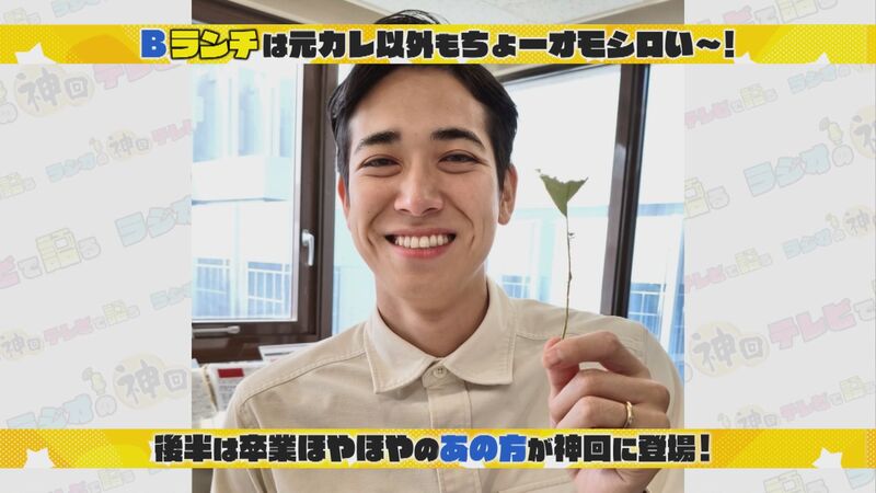 ラジオの神回テレビで語る　#72（新MC沖野綾亜＆Bランチ登場！！）