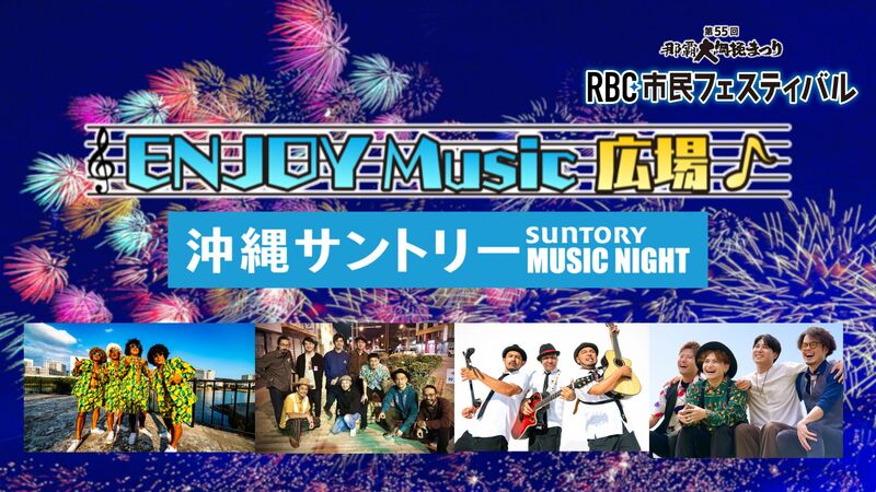 2025那覇大綱挽まつりEM広場 2日目アーティストライブ
