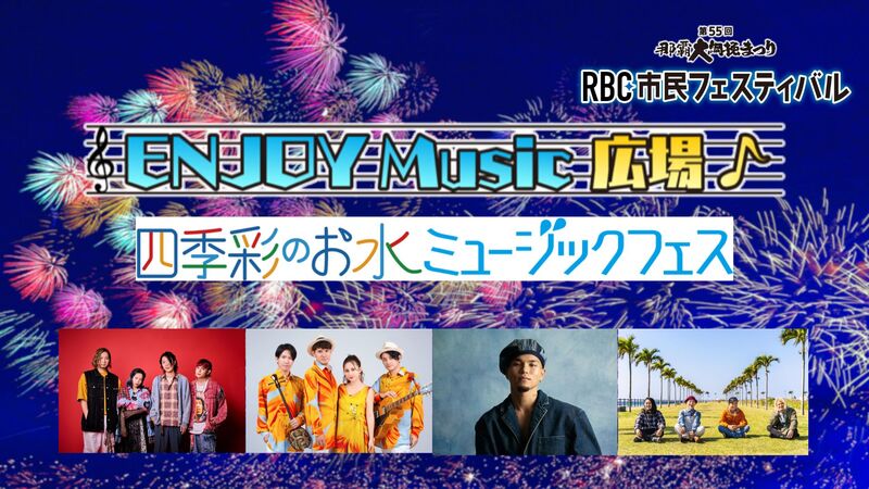 2025那覇大綱挽まつりEM広場 最終日アーティストライブ
