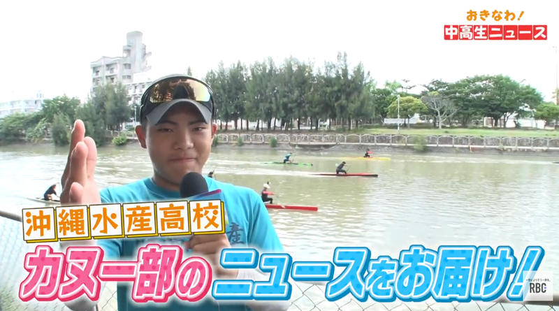 THE TIME,「おきなわ！中高生ニュース」2025 #18