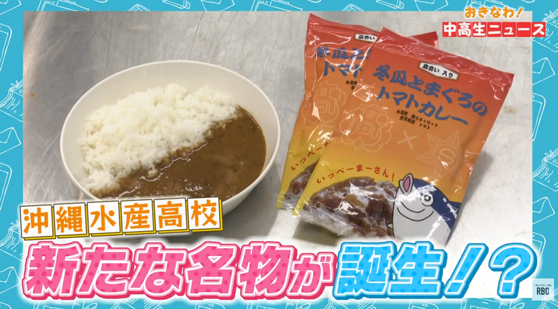 THE TIME,「おきなわ！中高生ニュース」2025 #19