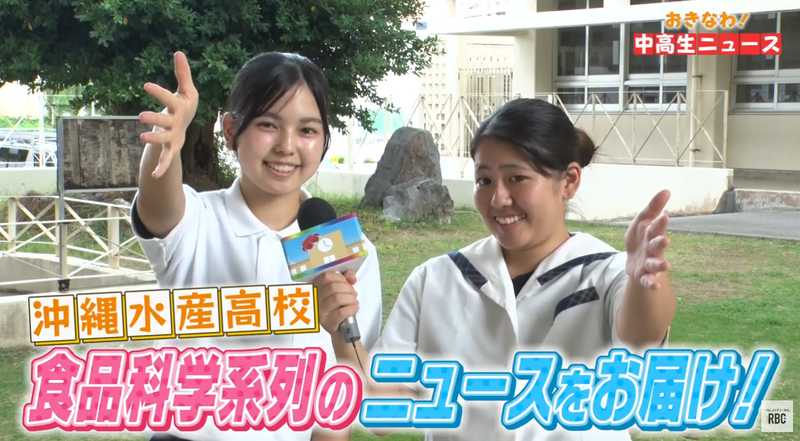 THE TIME,「おきなわ！中高生ニュース」2025 #20