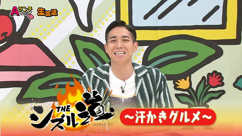 Aランチ★7月26日放送回