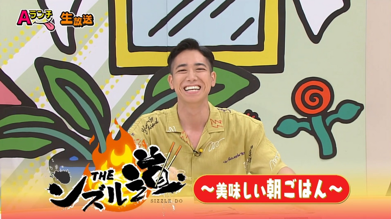 Aランチ★8月23日放送回