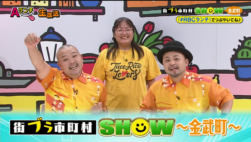 Aランチ★10月4日放送回