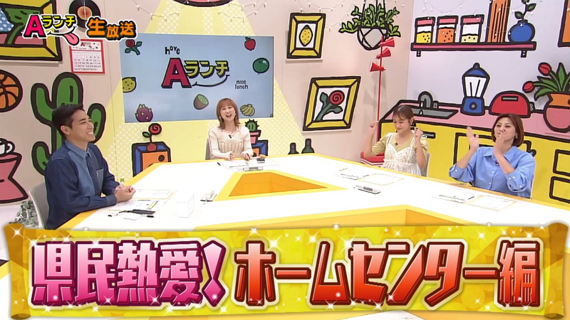 Aランチ★10月25日放送回