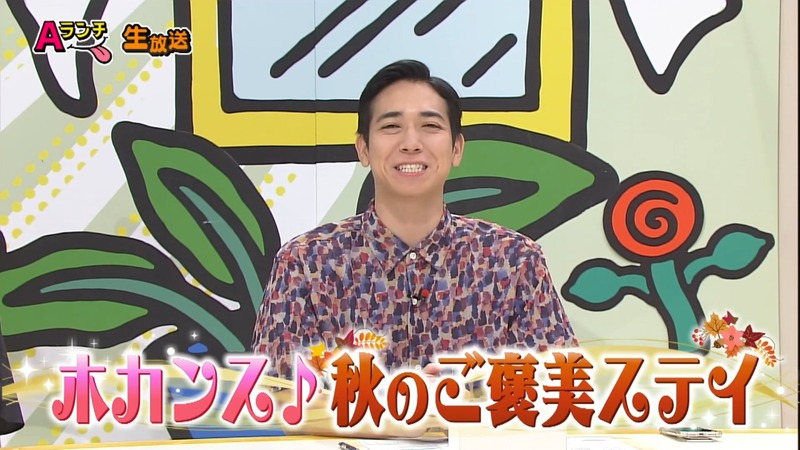 Aランチ★11月8日放送回