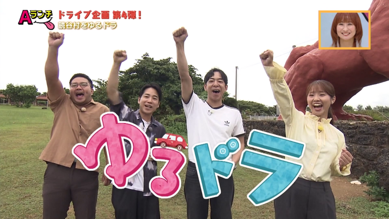 Aランチ★11月15日放送回