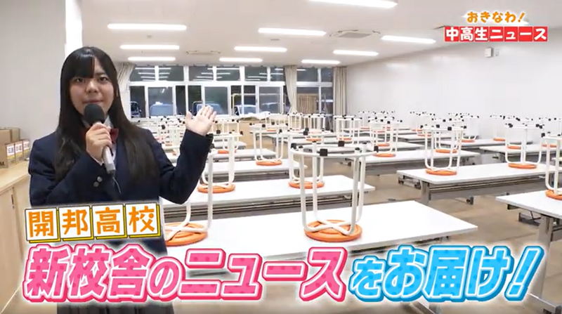 THE TIME,「おきなわ！中高生ニュース」2025 #21