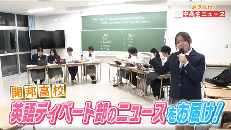 THE TIME,「おきなわ！中高生ニュース」2025 #22