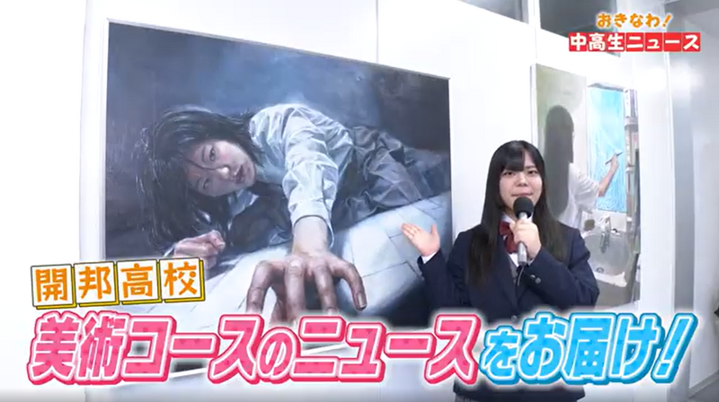 THE TIME,「おきなわ！中高生ニュース」2025 #23