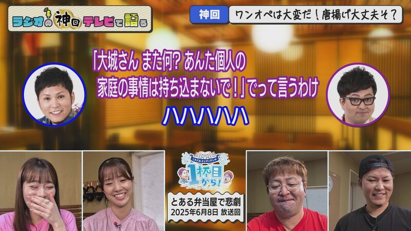 ラジオの神回テレビで語る　#81（こきざみインディアンが登場！！）