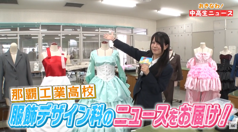 おきなわ！中高生ニュース #27