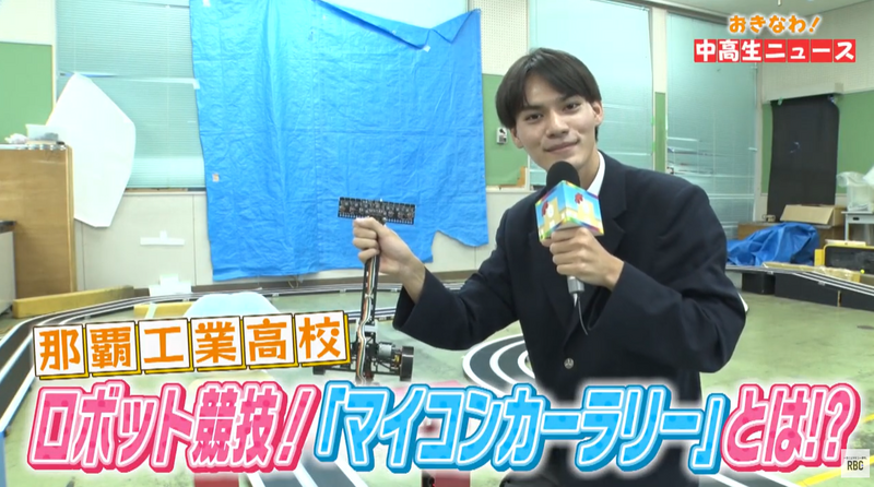 おきなわ！中高生ニュース #28