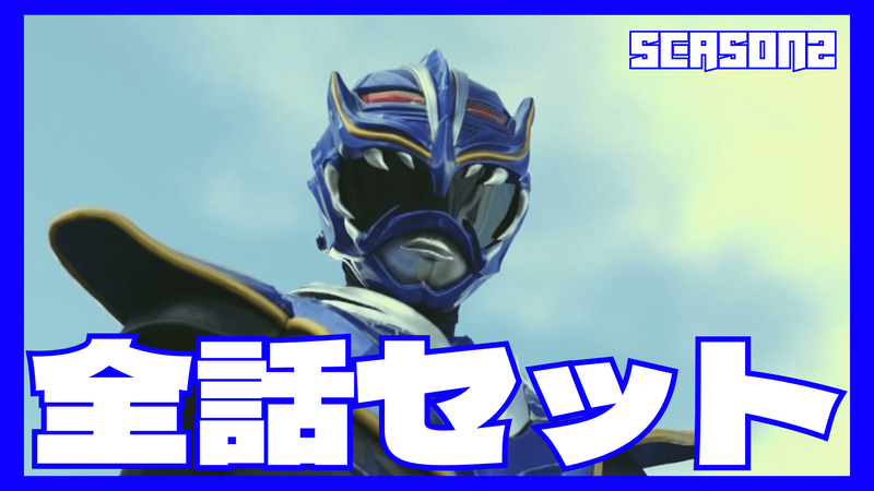 【全話セット】琉神マブヤー2(ターチ)