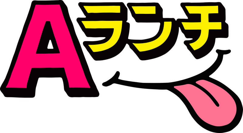 テスト【見逃し配信】Ａランチ（3月29日放送分）