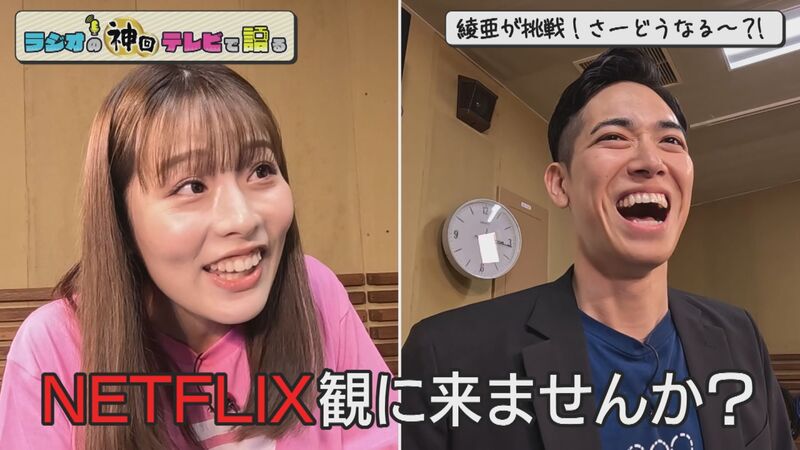 ラジオの神回テレビで語る #96 (アナウンサーが乱れて暴れる&hellip;タイトルマッチ!!)