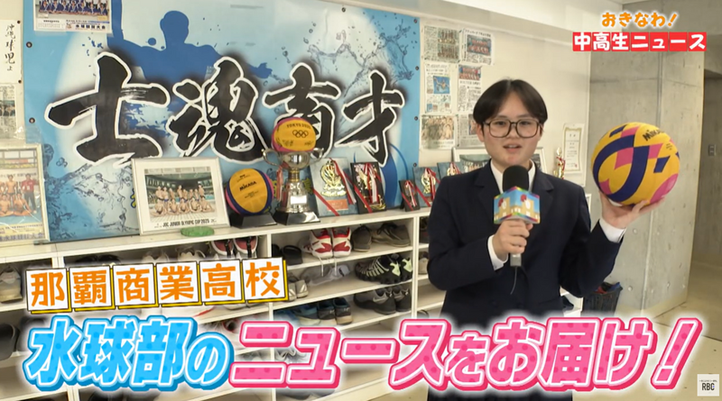 おきなわ！中高生ニュース #40