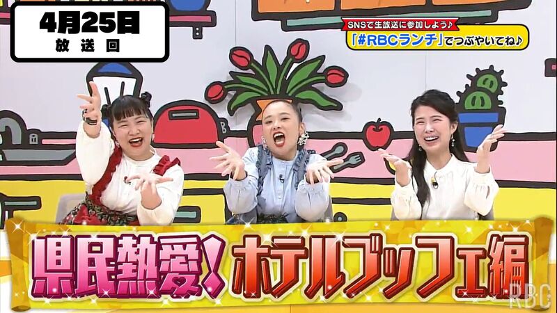 Aランチ★2026年4月25日放送回
