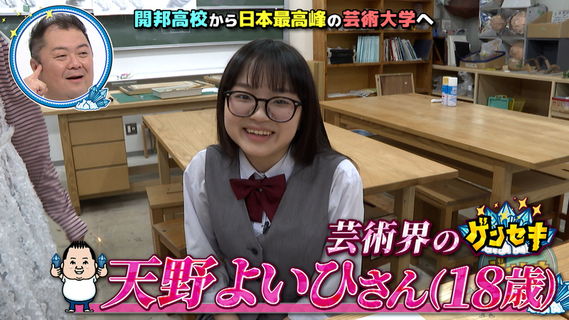 ブラマヨ小杉の沖縄ゲンセキMAP「日本最高峰の芸術大学へ！アート界のゲンセキ」