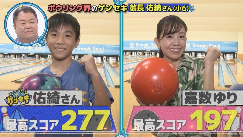 ブラマヨ小杉の沖縄ゲンセキMAP「ボウリング界のゲンセキ」