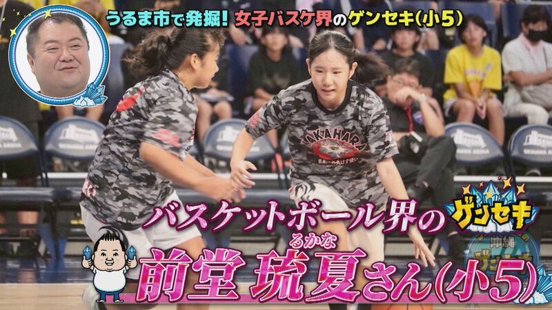 ブラマヨ小杉の沖縄ゲンセキMAP「女子バスケ界のゲンセキ」