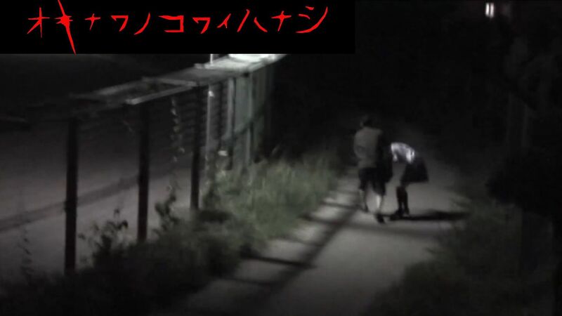オキナワノコワイハナシ2