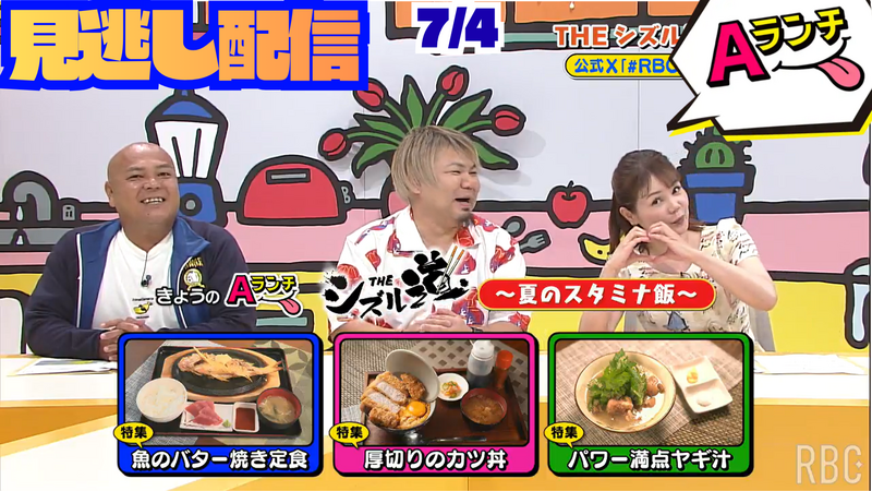 Aランチ★極上の厚切りカツ丼!　夏のスタミナ飯でシズル道!