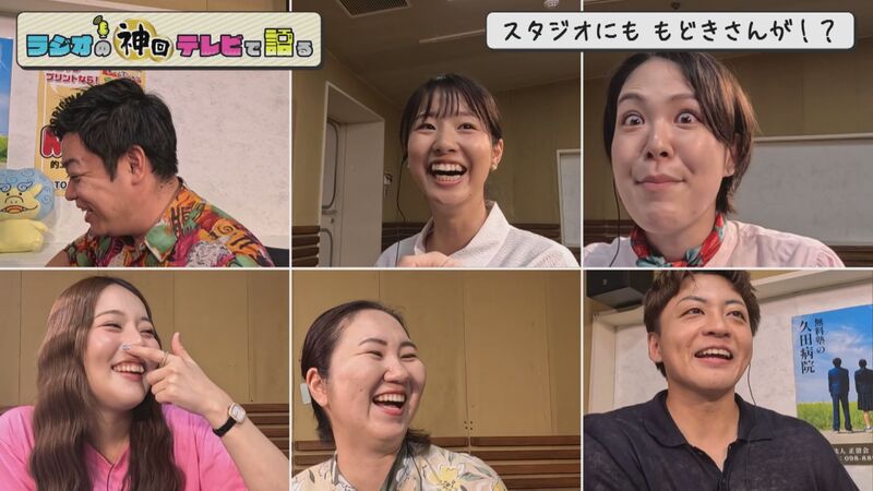 「木金傑作選。無茶ぶりに抗うパーソナリティーをご覧ください。」ラジオの神回テレビで語る～アップ!!～