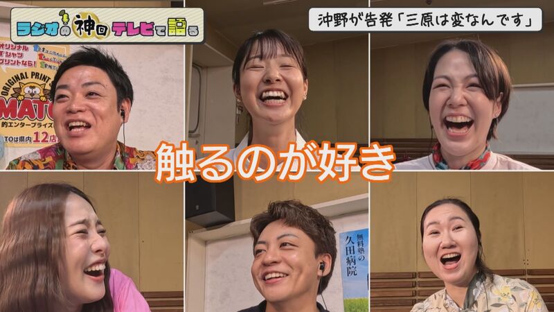 「米須玄師・脳食い・ユビダコ・安岡Ｌなどパワーワード連発です。」ラジオの神回テレビで語る～アップ!!～