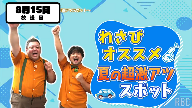 Aランチ★ゆるドラ～夏のドライブスポット巡り～♪