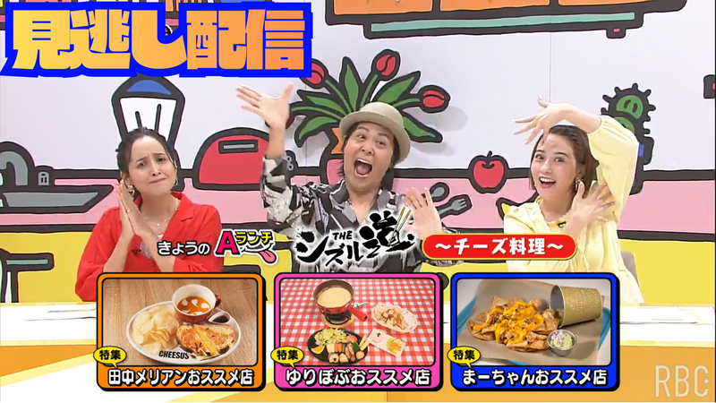 Aランチ★シズル道 ～チーズ料理～ 