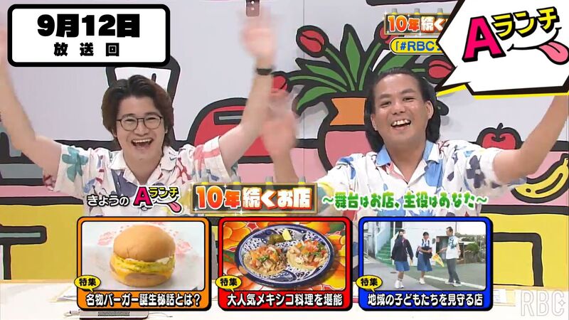 Aランチ★10年続く店 ～舞台はお店、主役はあなた～