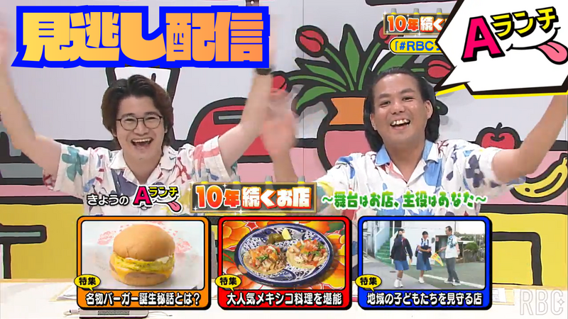 Aランチ★10年続く店 ～舞台はお店、主役はあなた～