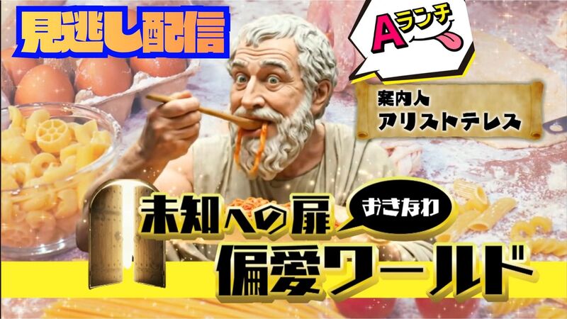Aランチ★【生パスタ！おきなわ偏愛ワールド！】