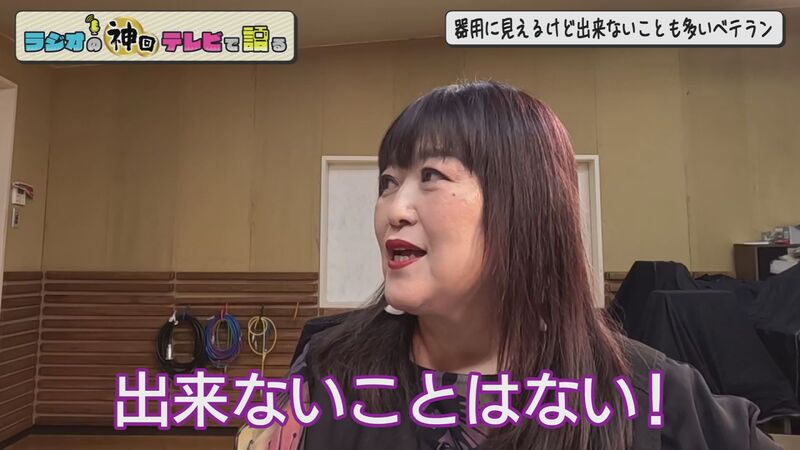 「２年ぶり２回目の登場『わんDAY』」ラジオの神回テレビで語る～わんDAY～