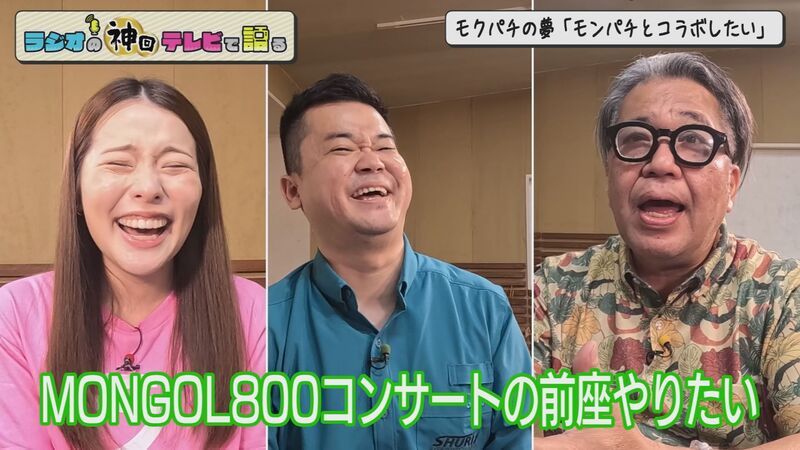 「自称・準レギュラー『ベンビー』傑作選」ラジオの神回テレビで語る～モクパチ～