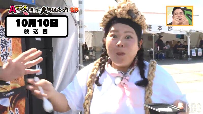 Aランチ★【那覇大綱挽まつり特別篇】