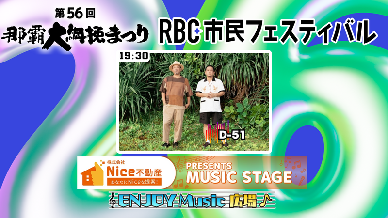 《 ライブ配信 》 MUSIC STAGE